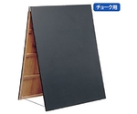黒板サインボード OG-KOKU　6300039982