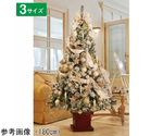 ベース付きデラックスクリスマスツリーセット スノー 高さ210cm　38-14-2-3
