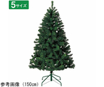 PVCクリスマスツリー グリーン スタンダード 高さ180cm　38-31-1-3