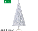 ヌードクリスマスツリー ホワイトスリム 高さ240cm　38-31-4-5