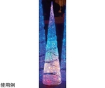 LEDスパイラルツリー H150cm クリスマスイルミネーション 屋外使用可 レインボー　38-66-1-3