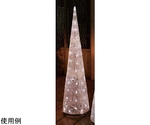 LEDブリリアントコーンツリー ホワイト クリスマスイルミネーション 屋外使用可 高さ140cm　38-66-3-1