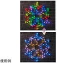 LEDモチーフライト スノーフレイク クリスマスイルミネーション 屋外使用可 スノーフレイク 58cm　38-77-3-1