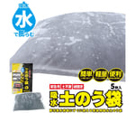 水でふくらむ吸水土のう袋（水のう）5枚入　BR-15000