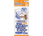 コンパクトストッキング浅型 水切りネット 白 30P 120冊　CB-MS-30A