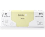 チョイスレジ袋 HD-S 半透明 50P 64冊　CH-THS-50