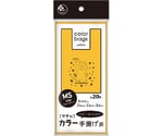 プラスプラスカラー手提げ袋 MS イエロー 03ハムスター 20枚×200冊入　PPC-YMSTD03-20