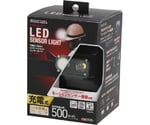充電式 2WAY LEDヘッドライトセンサータイプ　LHL-3SWLiA