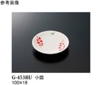 小皿 ルビーズ 20個入　G-453RU