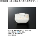 角煮物碗（蓋） ハミングone 10個入　GER-418