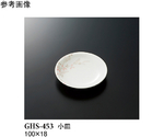 小皿 シーズン2 20個入　GHS-453