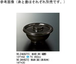 飯碗（身） 黒釉 137×62mm 10個入　M-246KYU