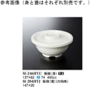 飯碗（身） 白釉 137×62mm 10個入　M-246HYU