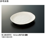 16.5cm 楕円皿 白釉 10個入　M-481HYU