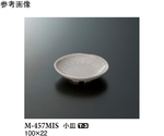 小皿 三嶋 20個入　M-457MIS