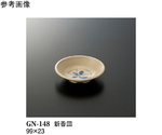 新香皿 コバルト 20個入　GN-148