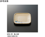 角小皿 コバルト 10個入　GN-35