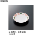 小皿 赤絵 20個入　G-453EA