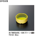 小鉢 グリーン 10個入　M-708MASG