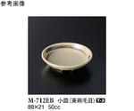 小皿 茶刷毛目 20個入　M-712EB