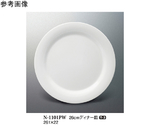 26cm ディナー皿 パルホワイト 10個入　N-1101PW