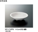 14.5cm 深皿 パルホワイト 10個入　MT-174PW