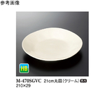 21cm 丸皿 クリーム 10個入　M-470SGVC