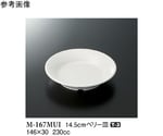 14.5cm ベリー皿 ミューズ 10個入　M-167MUI