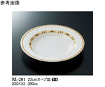 23cm スープ皿 ハーモニー（ローズ） 10個入　RL-201