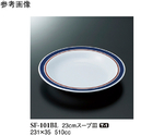 23cm スープ皿 ブルーライン 10個入　SF-101BL