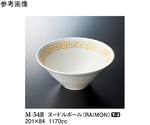 ヌードルボール RAIMON 5個入　M-54B