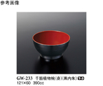 千筋吸物椀（身） 黒内朱 10個入　GW-233