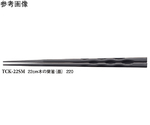 22cm 木の葉箸 墨 50個入　TCK-22SM