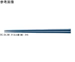 21.5cm 箸 紺 50個入　TC-21.5B