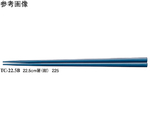 22.5cm 箸 紺 50個入　TC-22.5B