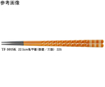22.5cm 亀甲箸 春慶/三筋 500個入　TF-101SK
