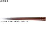 22.5cm 五角箸 チーク/小紋 500個入　TF-103TE
