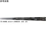 22.5cm 一刀彫箸 黒/小紋 500個入　TF-104BK