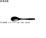 コーヒースプーン 黒/小紋 10個入　TF-204BK
