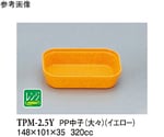 PP 中子（大） 白（PM-2） 15個入　TPM-2