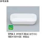 PP 中子（特大） 白（PM-3） 15個入　TPM-3