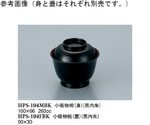 小吸物椀（蓋） 黒/内朱 40個入　HPS-104FBK