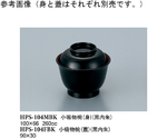 小吸物椀（身） 黒/内朱 40個入　HPS-104MBK