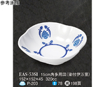 15cm 角多用皿 染付伊万里 5個入　EAS-53SI