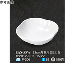 12cm 角多用皿 太白 10個入　EAS-55W