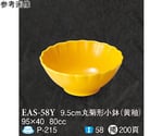 9.5cm 丸菊形小鉢 黄釉 10個入　EAS-58Y