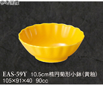 10.5cm 楕円菊形小鉢 黄釉 10個入　EAS-59Y