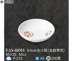 9.5cm 丸小皿 丸紋草花 10個入　EAS-60MS