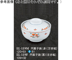 円菓子碗（身） 京赤絵 5個入　EL-119M