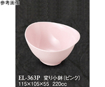 変り小鉢 ピンク 5個入　ELｰ363P